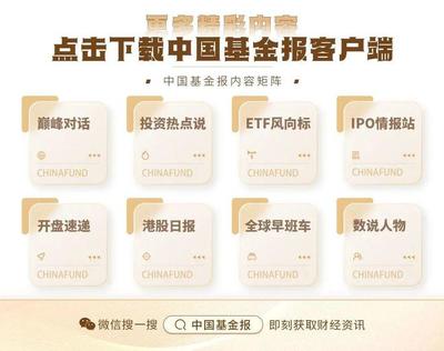 2萬億養老金產品迎來投資管理新突破